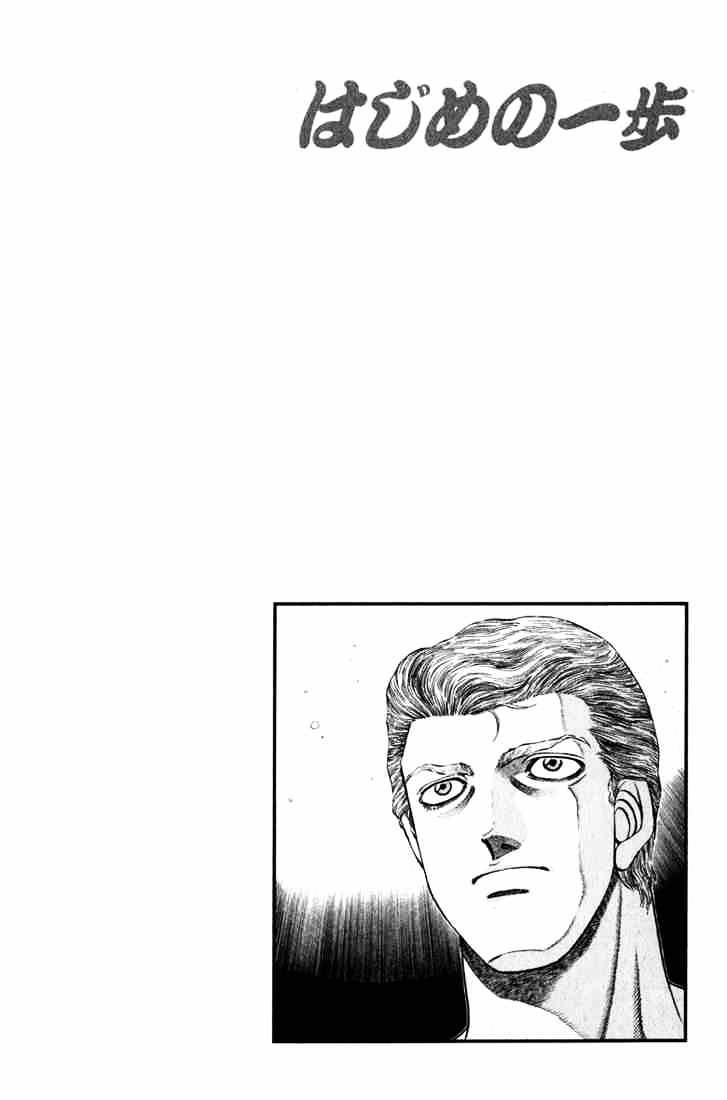 Hajime no Ippo: Fighting Spirit, Chapter 515 image 20